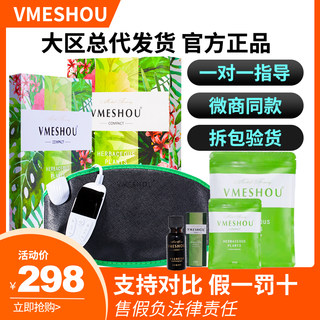 唯蜜瘦vmeshou外药热敷包官网正品微商同款支持扫码 塑身，紧致