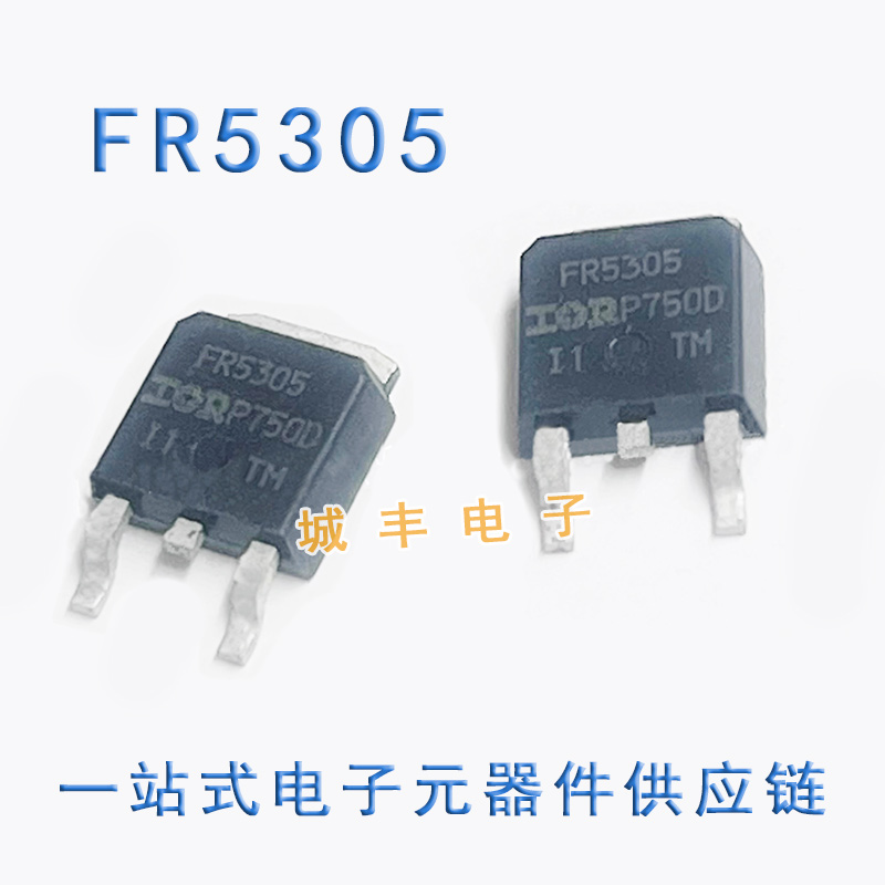 IRFR5305TRPBF FR5305 TO-252 55V 31A贴片P沟道MOS场效应管原装