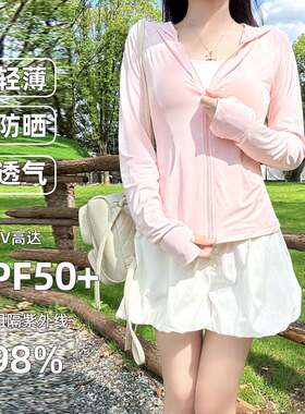 2025连帽冰丝防晒衣女款夏户外防紫外线紧身外套上衣UPF50+遮阳