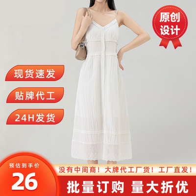 白色吊带连衣裙女夏季薄款2026新款小个子法式纯欲风百搭中长裙子