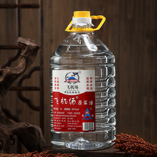 飞机场白酒5L纯粮食原浆泡酒青岛特产高度白酒散装10斤无勾兑高粱