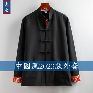 唐装男款青年中国风男装国潮套装民国中山装汉服中式茶服长衫马褂