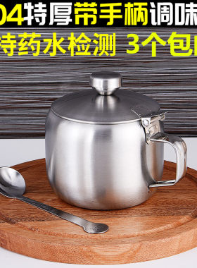 304加厚不锈钢调味罐带手柄包邮