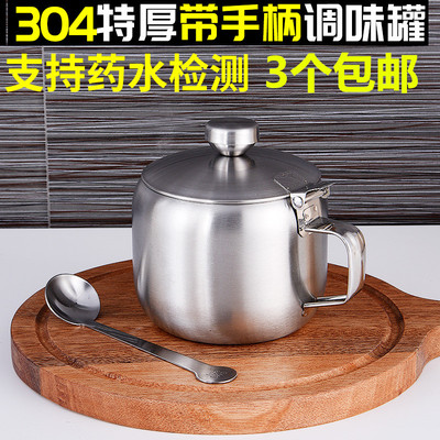 304加厚不锈钢调味罐带手柄包邮