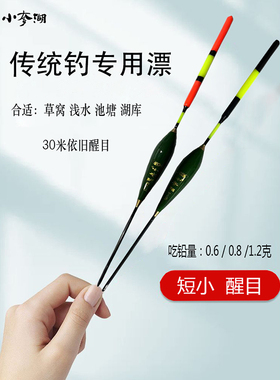 小奓湖钓具长竿炮杆手杆传统钓冬春钓鲫鱼喜头小漂老油子加粗鱼漂