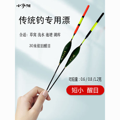 小奓湖钓具长竿炮杆手杆传统钓冬春钓鲫鱼喜头小漂老油子加粗鱼漂