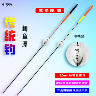 传统钓炮杆三角菱形35米纳米加粗高灵敏鱼漂深水近视醒目鲫鱼浮漂