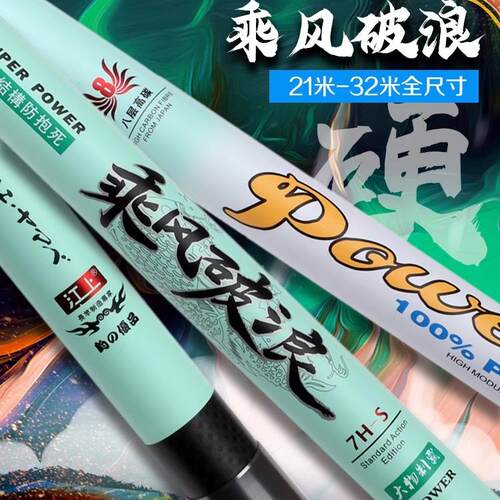 江上户外乘风破浪24米27米30米32米高碳硬挺长炮竿强力大炮杆鱼杆