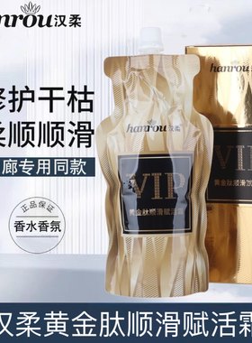 hanrou汉柔黄金肽顺滑赋活霜VIP发膜修复干枯顺滑护发素抓不住