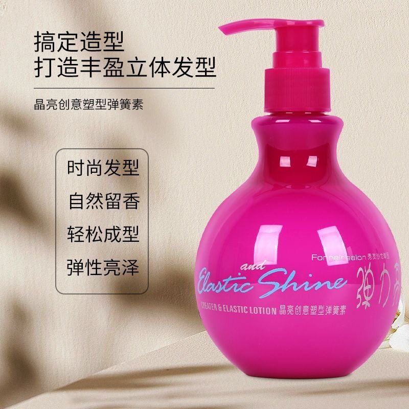 正品米路斯晶亮创意塑型弹簧素持久保湿护卷发软定型免洗弹力素女