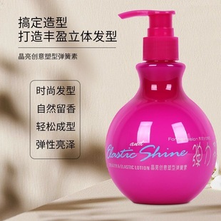 正品米路斯晶亮创意塑型弹簧素持久保湿护卷发软定型免洗弹力素女