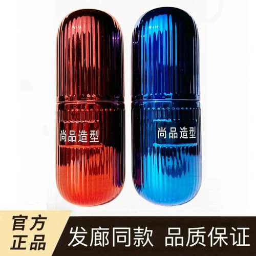尚品造型棒棒动感弹簧素啫喱膏弹力素软定型头发造型