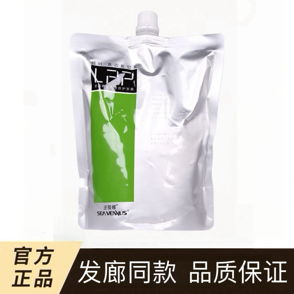 圣薇娜至柔LPP发质修复霜