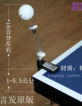 乒乓球练习器手法动作定型基础