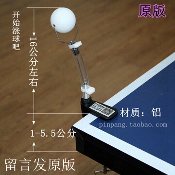 乒乓球练习器手法动作定型基础