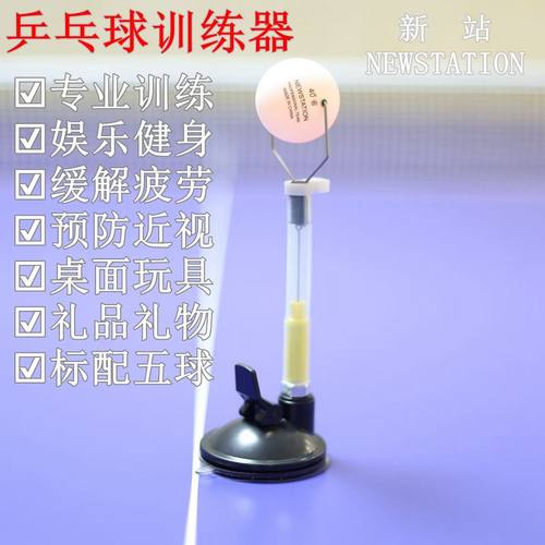 手法定型硅胶基础版乒乓球训练器
