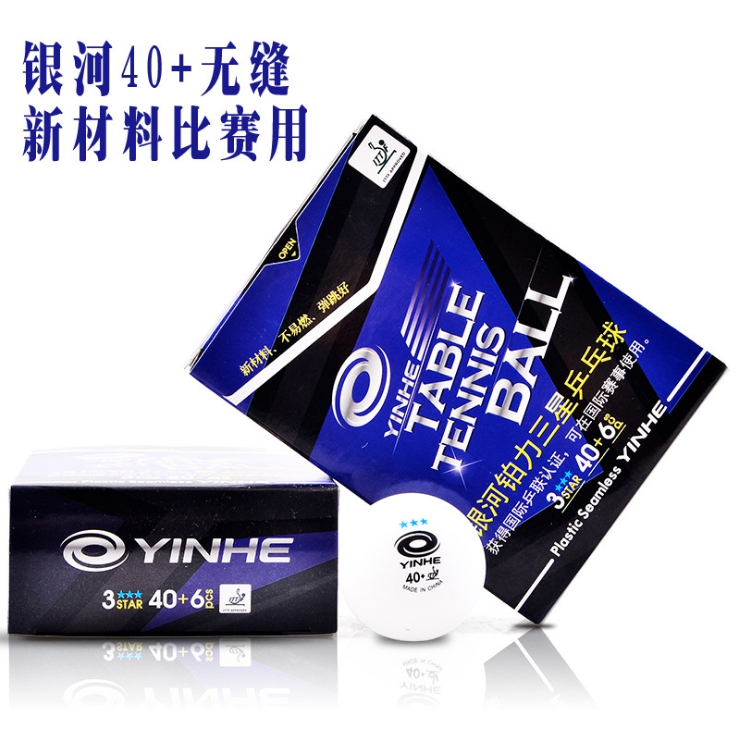 银河铂力YINHE三星无缝40+新材料乒乓球白色高弹训练比赛用球|msdalam kategori sukan/Yoga/kecergasan/bekalan peminat, ping pong, ping pong - dari Buy2taobao.com untuk memberikan perkhidmatan ejen Taobao profesional membeli