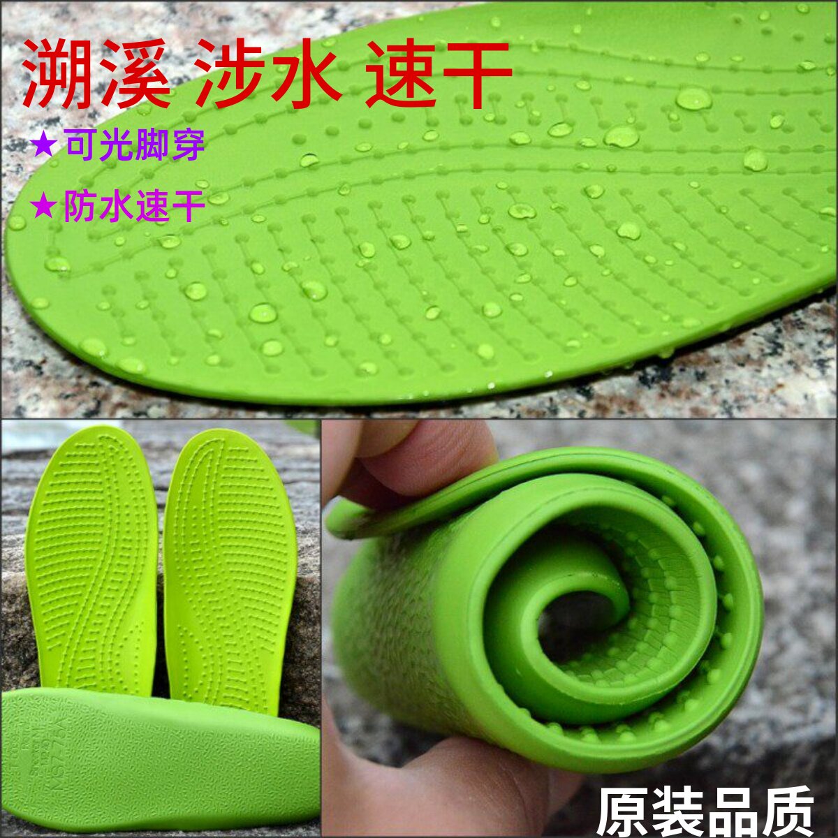户外休闲运动防滑减震速干鞋垫