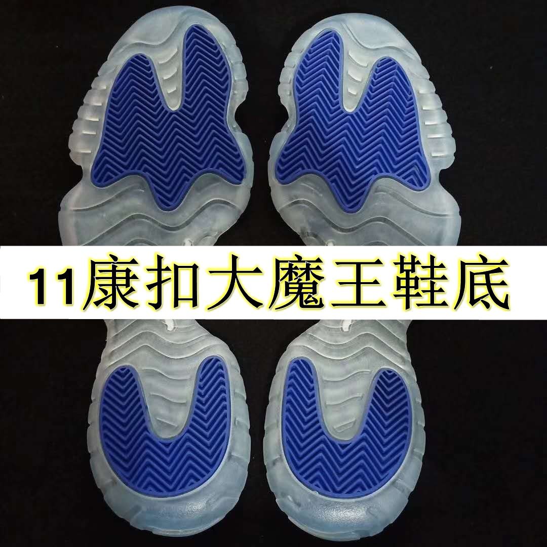 AJ11康扣篮球鞋底加厚耐磨原版样修复防滑贴修鞋更换运动鞋配件