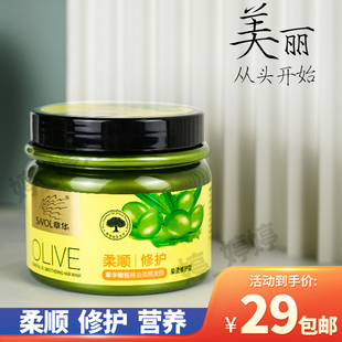 章华橄榄精油柔顺发膜 染烫修护型护发素焗油膏倒膜免蒸 正品包邮