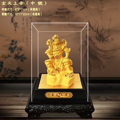 绒沙金玄天上帝摆件工艺品礼物