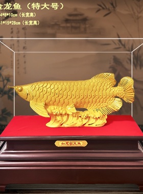 绒沙金龙鱼摆件 如意金龙鱼家居饰品公司店铺汽车开业礼品工艺品