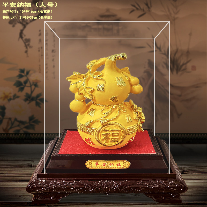 绒沙金百福葫芦富贵满堂摆件礼品