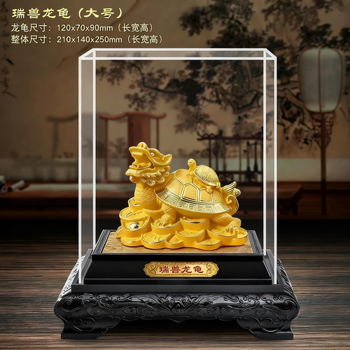 绒沙金龙龟摆件 金钱龟中式吉祥物 家居店铺公司开业办公桌面摆放
