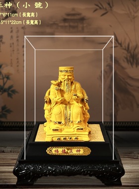 绒沙金摆件福德正神工艺品土地公