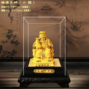 绒沙金摆件 土地公神像 福德正神土地婆家用土地爷财神摆设工艺品