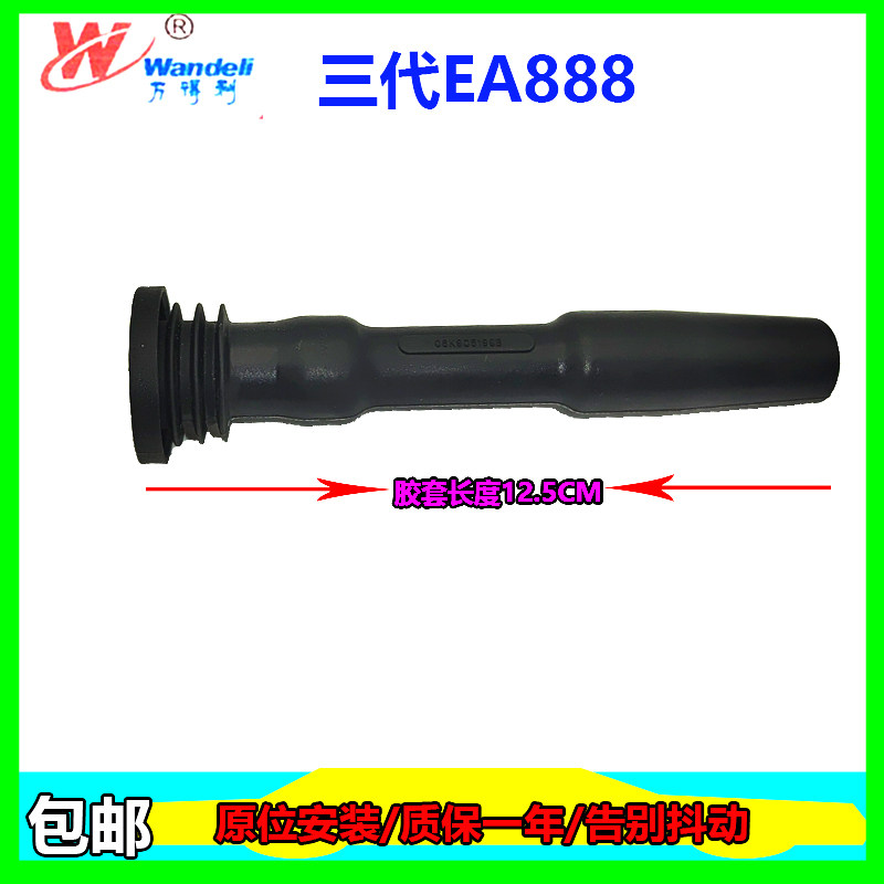 适用三代EA888A4LA6LQ3Q5凌渡CC高尔夫7迈腾帕萨特点火线圈胶套图片