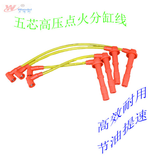 适配本田思域雅阁CD4雅阁CD5雅阁CB3雅阁CG5奥德赛五芯高压线分缸