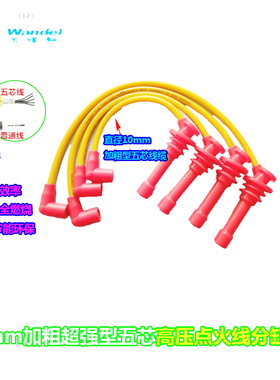 适配吉利4G18全球鹰GX7CVVT16V 1.8L帝豪汽车高压点火分缸改装线