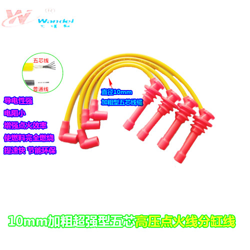 适配吉利4G18全球鹰GX7CVVT16V 1.8L帝豪汽车高压点火分缸改装线