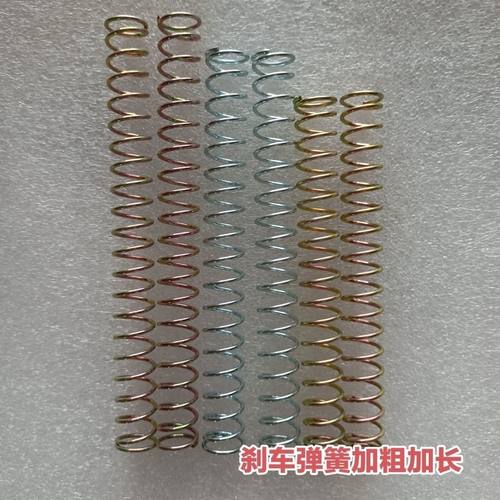 电动车摩托车三轮车四轮车手刹脚刹弹簧刹车回位弹簧加粗加长原厂