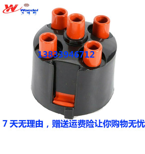 适配大众老普桑桑塔纳99新秀高尔GOL点火头红分电器盖分火头正厂