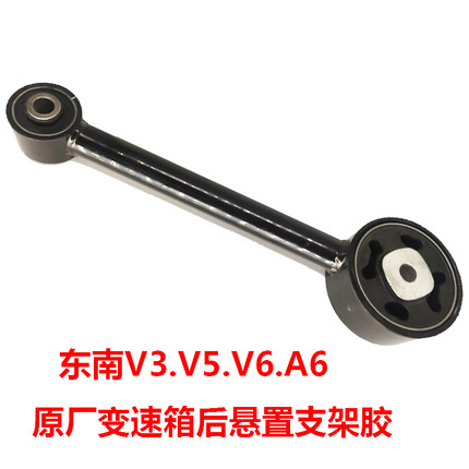 适用东南菱悦V3菱致V5菱仕V6翼舞发动机后机脚胶变速箱后悬置支架
