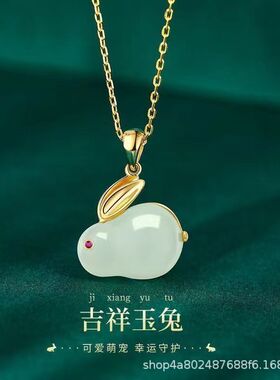 玉兔项链手链三件套本命年饰品