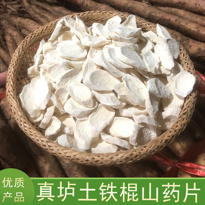 温县道地垆土 农家铁棍山药片1斤
