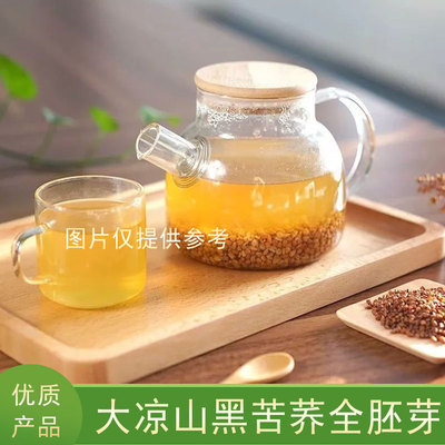 大凉山高海拔黑苦荞全胚芽发源地 不苦很香 1瓶500克