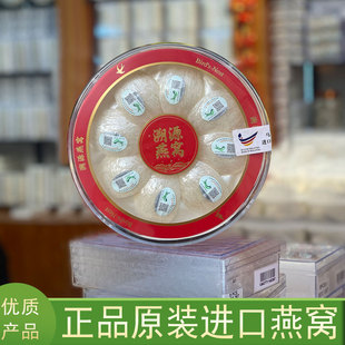 百里挑一原装马来西亚雨季燕窝溯源 [燕盏]