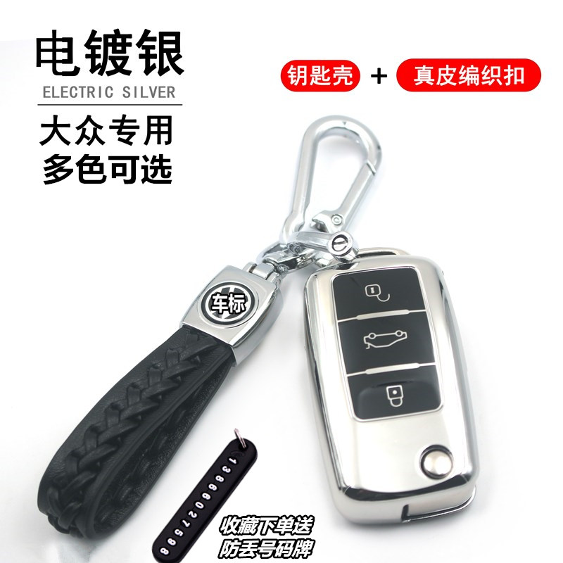 public Key set All inclusive Sagitar Lavida Long lines key case Key set Jetta Bora Keyin the Car/Articles/Fitting/Refit , Car Accessories/The jewelry , Driving personal items , Car Key Holder  category - from Buy2taobao.com to provide professional Taobao agent buy service