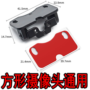 汽车行车记录仪后置倒车摄像头可调通用支架防锈防水粘贴安装底座