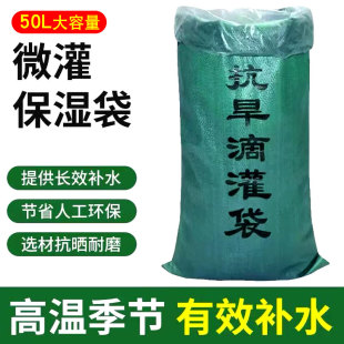 滴灌袋树木保湿滴水灌溉大树补水袋子园林绿化养护抗旱补水滴灌袋