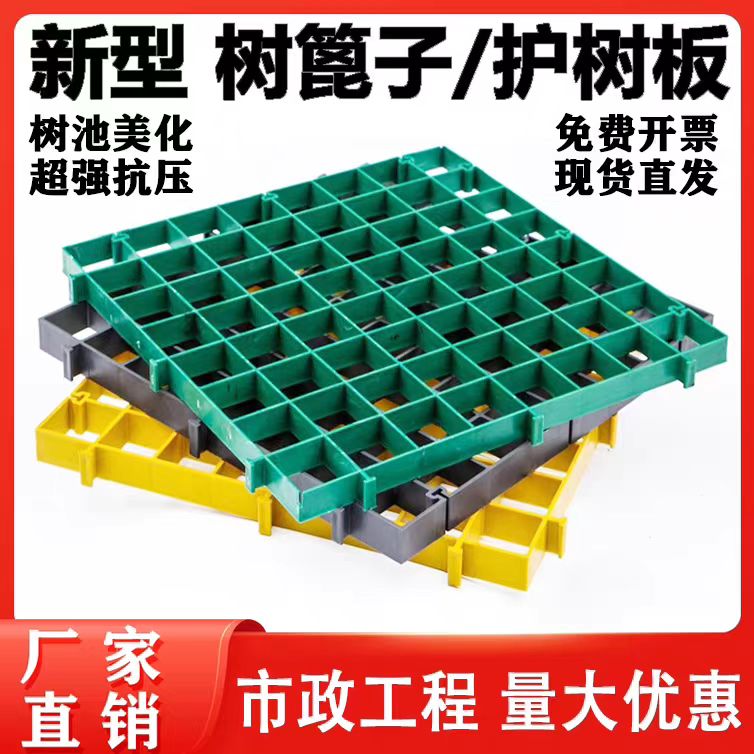 树篦子格栅树池树池树穴盖板