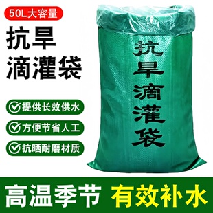 滴灌袋树木保湿可移动滴水袋子园林绿化养护果园抗旱灌溉补水神器