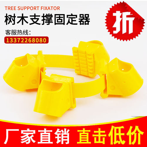 树木支撑固定器塑料套杯扎带固定防风防倒绿化大树支架防倒支撑架 - 封面