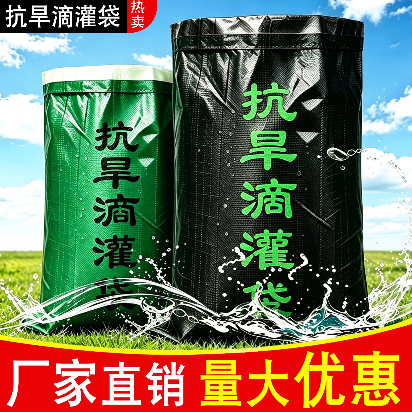 滴灌袋微灌滴水空袋子花卉神器渗水营养大容量可移动浇水袋