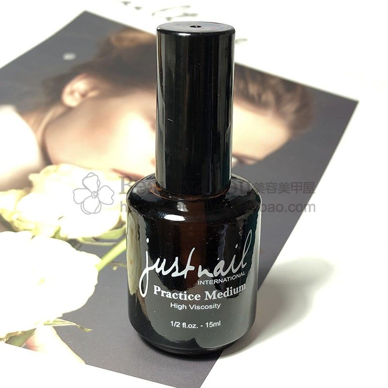 台湾 justnail 护甲练习剂剥离剂泡水即掉光疗水晶练习护甲液