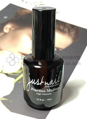 护甲练习剂护甲justnail剥离剂